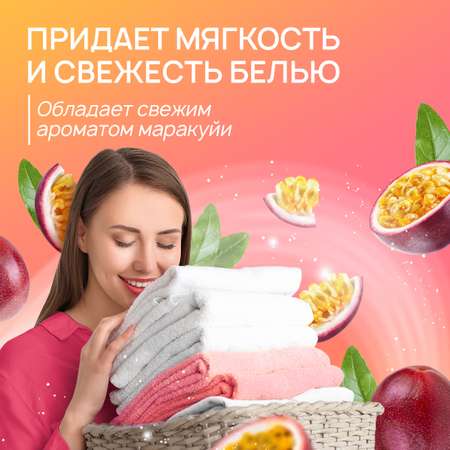 Гель для стирки SEPTIVIT Маракуйя для цветных тканей, 5л