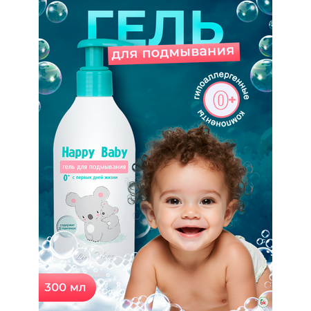 Гель для подмывания LIV DELANO Happy Baby С первых дней жизни 300 мл