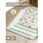 Пелёнка Дашенька трикотаж 80х100 см 4 шт.