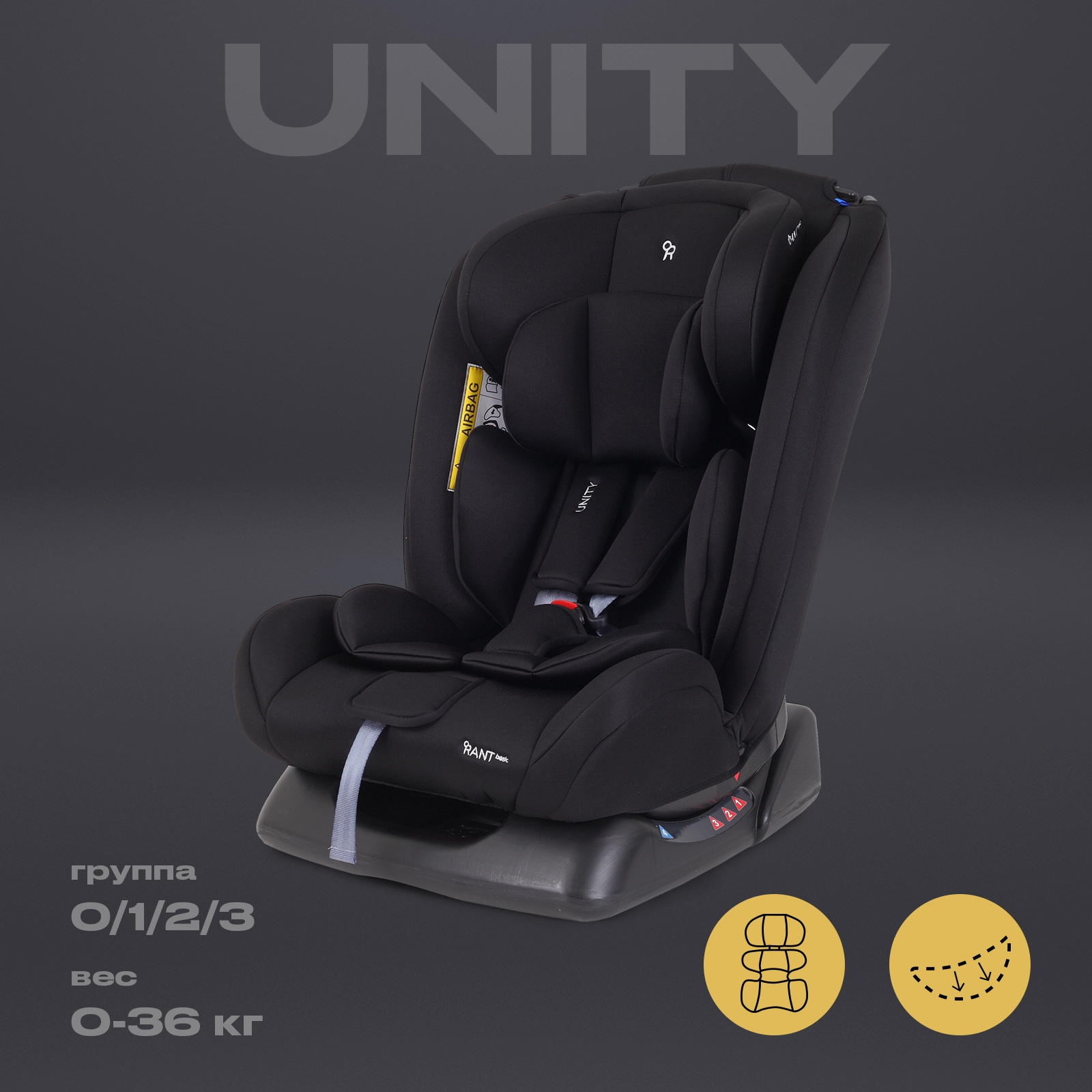 Автокресло Rant Basic Unity 0+/1/2/3 (0-36 кг) черный - фото 1