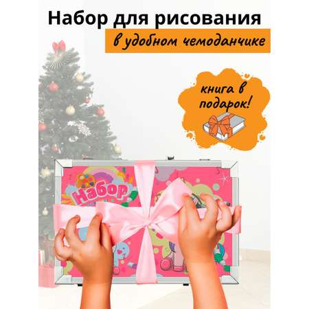 Набор для рисования LATS 145 шт.