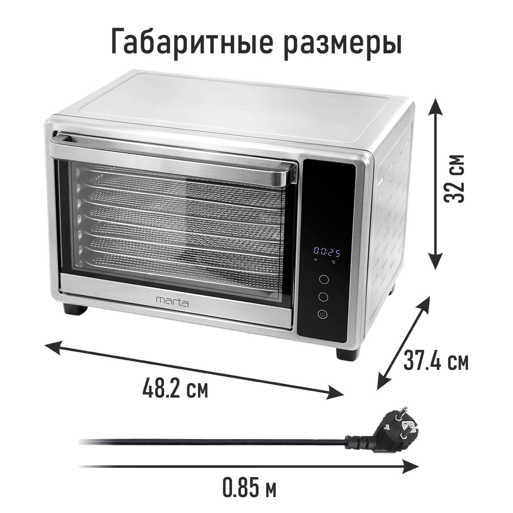 Дегидратор MARTA MT-FD1960A - фото 11