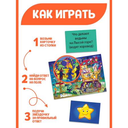 Настольная игра Русский стиль Викторина Не боимся темноты