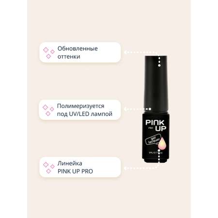 Гель-лак для ногтей Pink Up uv/led тон 37 5 мл