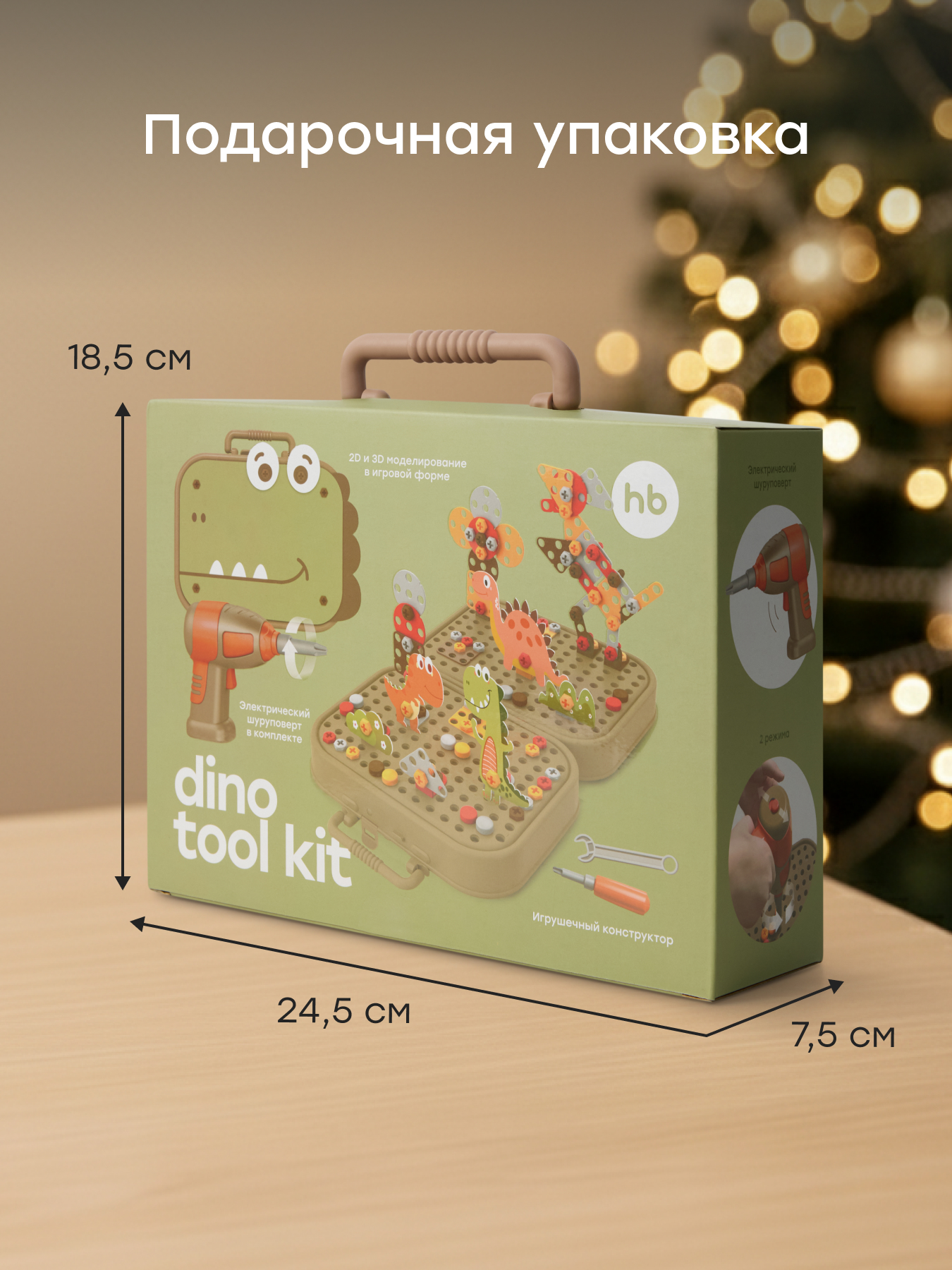 Игрушка Happy Baby Dino tool kit 298 предм. - фото 9