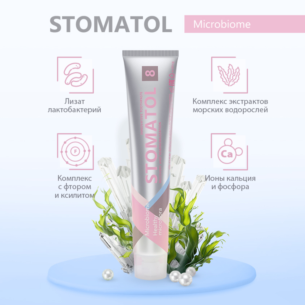 Зубная паста STOMATOL с фтором - фото 3