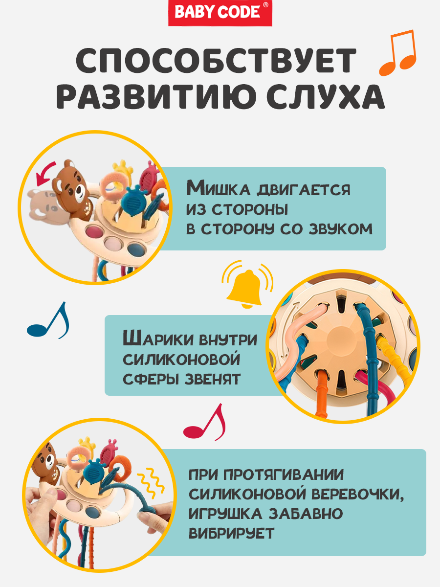 Игрушка Baby Code погремушка Тянучка Мишка - фото 8
