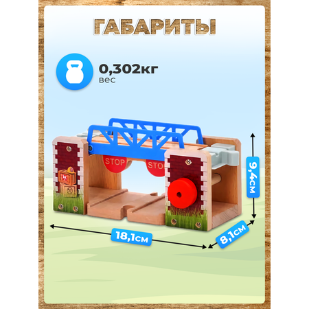 Дополнительные элементы А.Паровозиков 18.1 см