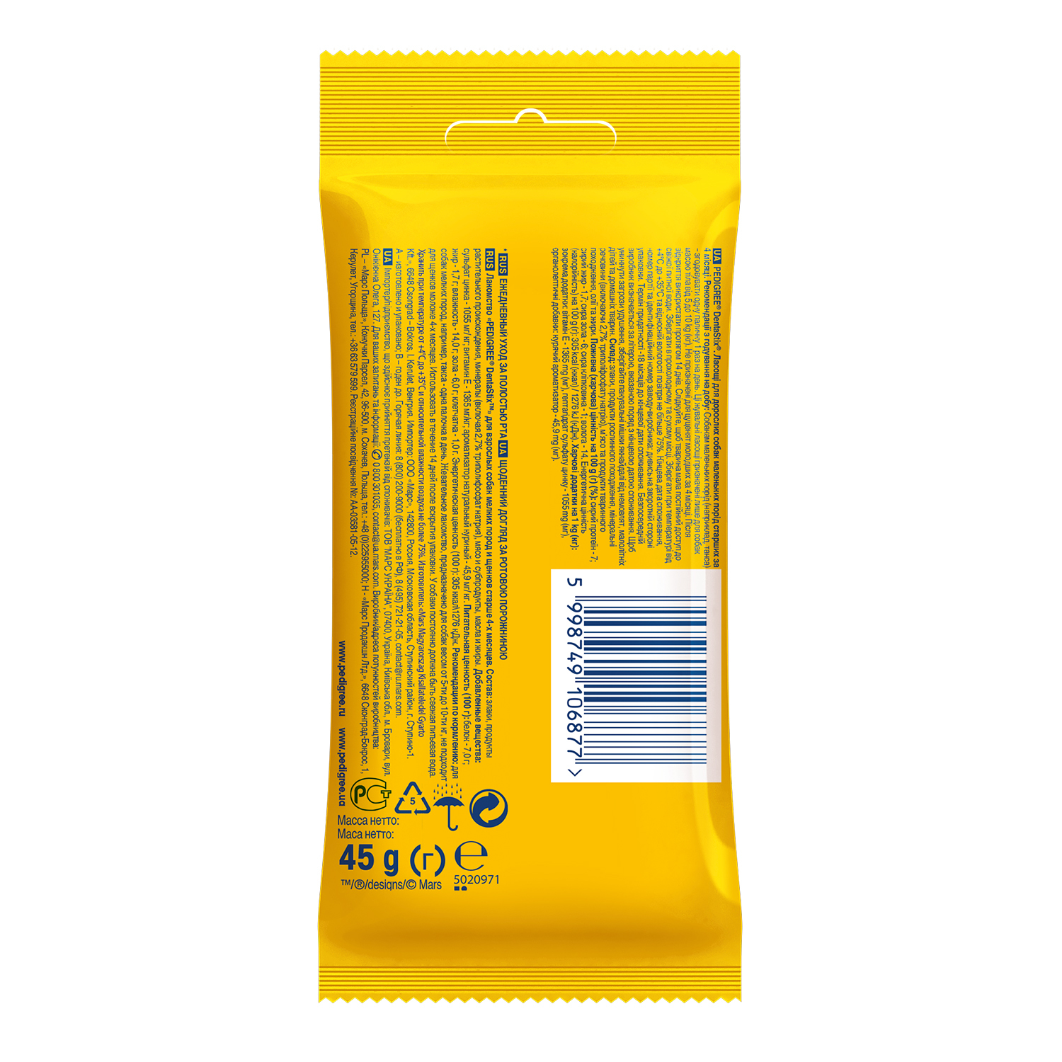 Лакомство для собак Pedigree Dentastix для мелких пород 45г - фото 2