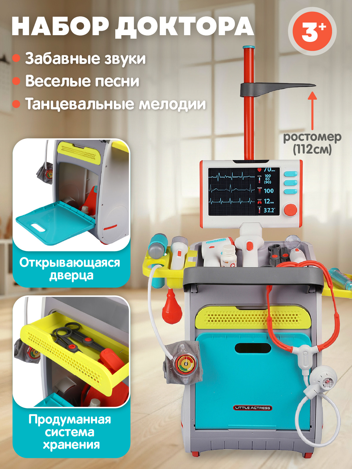 Игрушка AMORE BELLO Доктор 22 предм. - фото 3