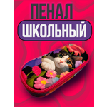 Пенал CENTRUM