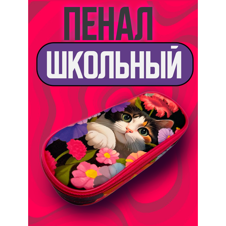 Пенал CENTRUM