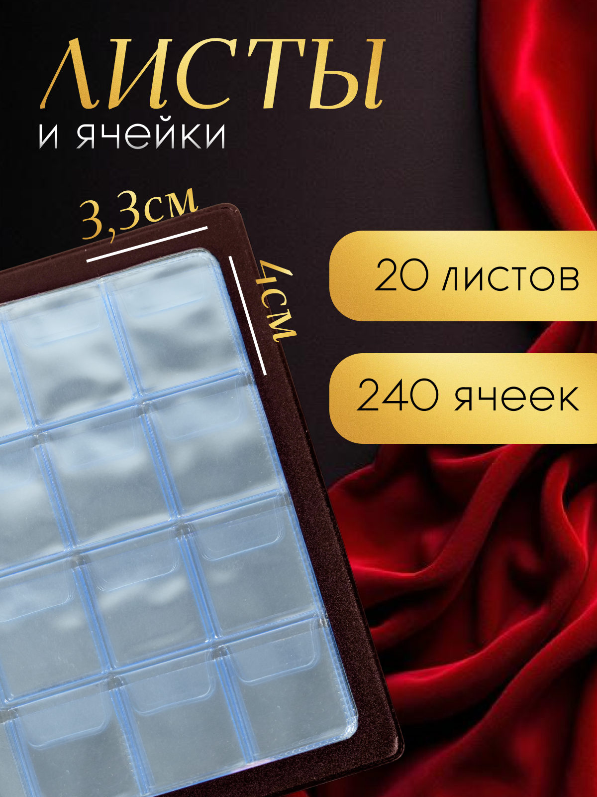Альбом для монет AXLER монетница для коллекции 240 монет, 20 листов - фото 3