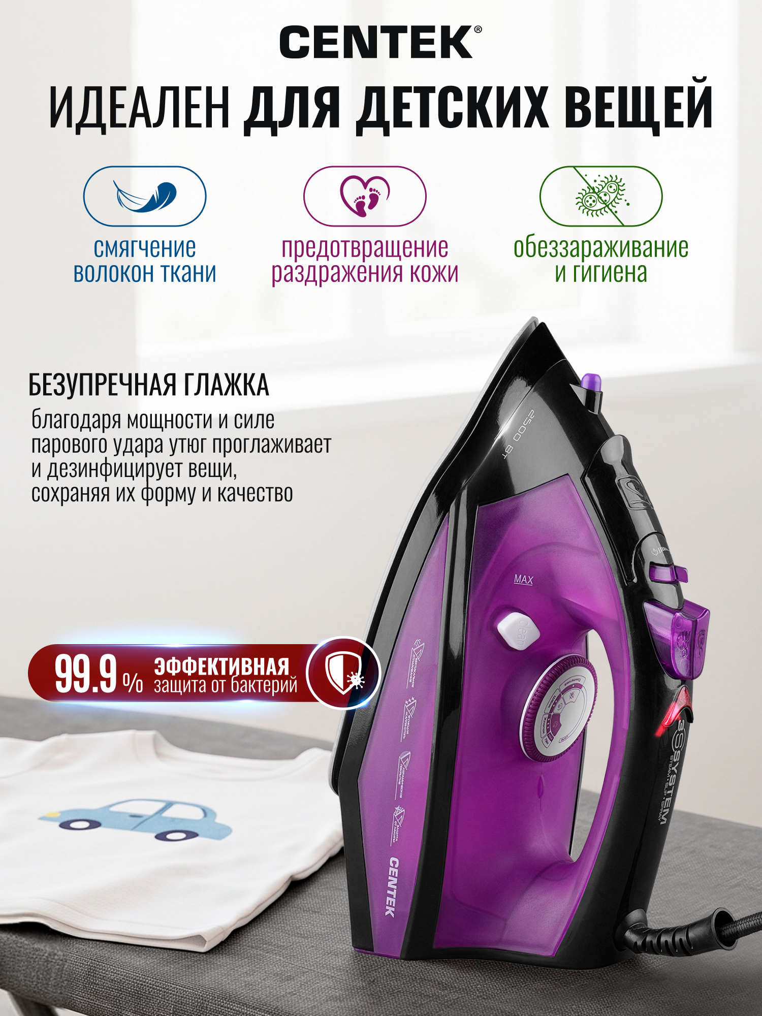 Утюг CENTEK CT-2355 VIOLET - фото 2