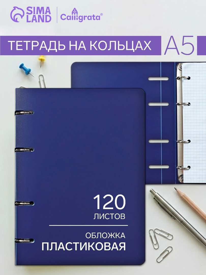 Тетрадь Calligrata клетка - фото 1