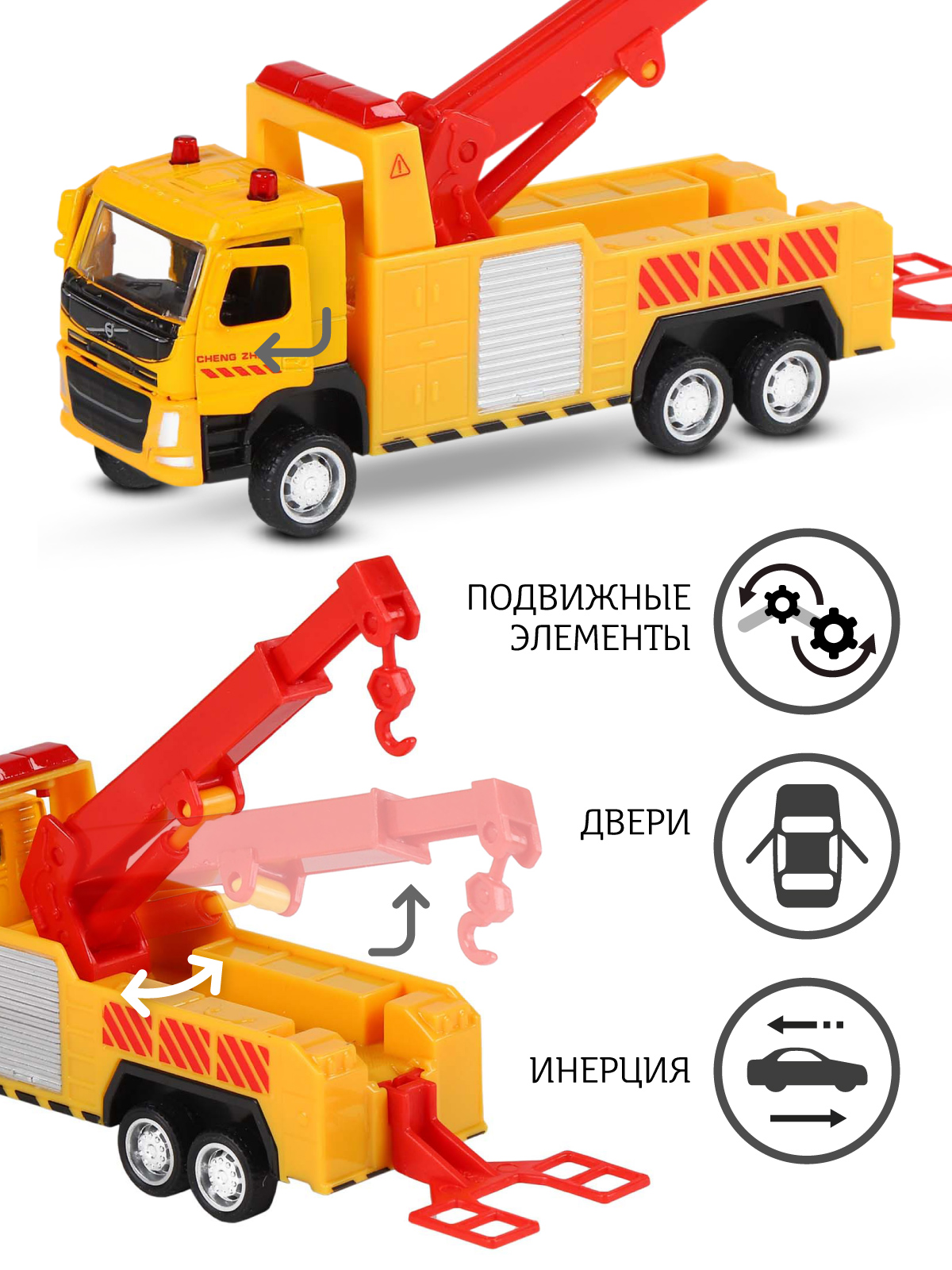 Эвакуатор АВТОпанорама Volvo FM 1:72 JB1251446 - фото 3