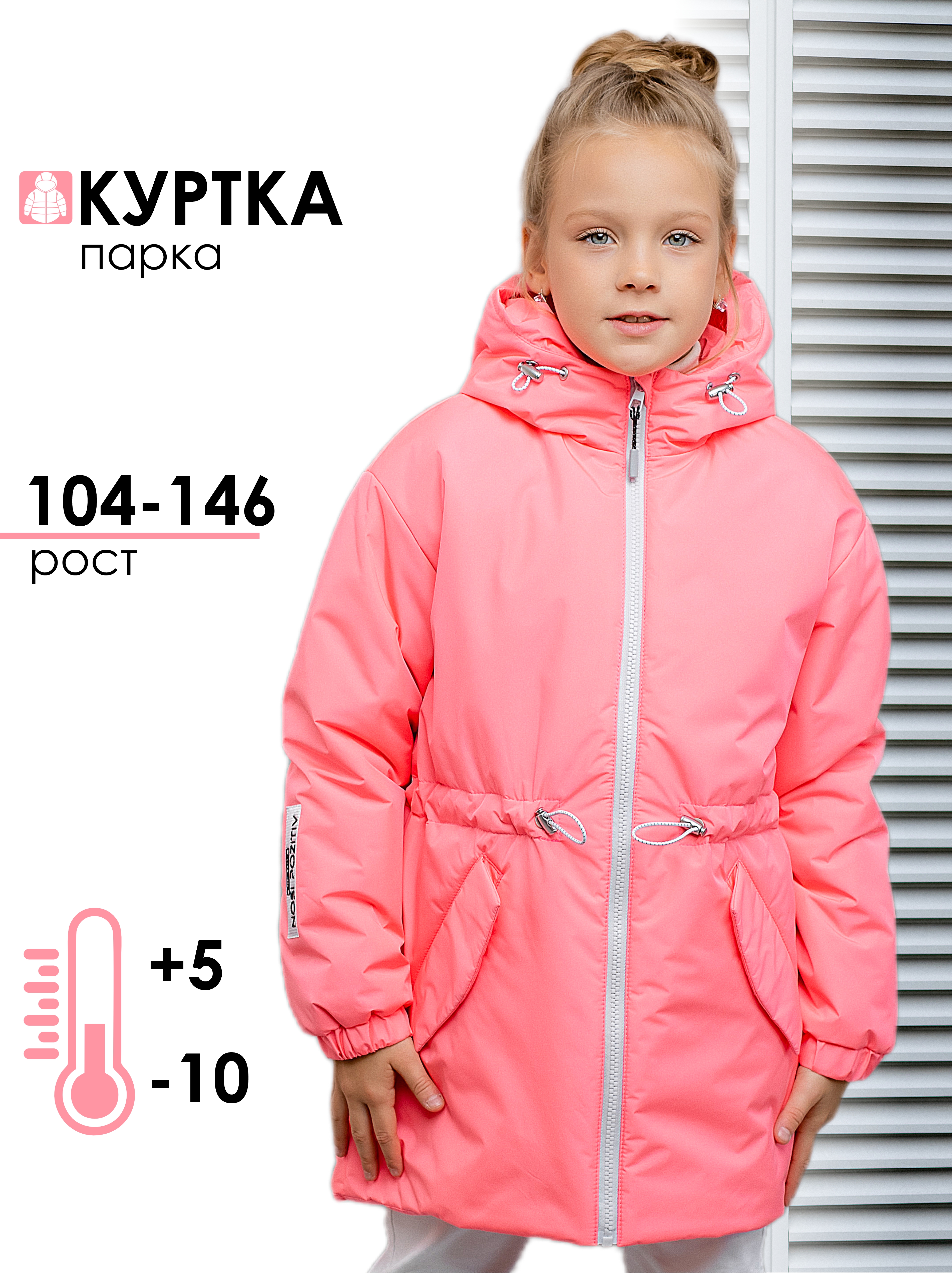 Парка batik 631-24в - фото 2