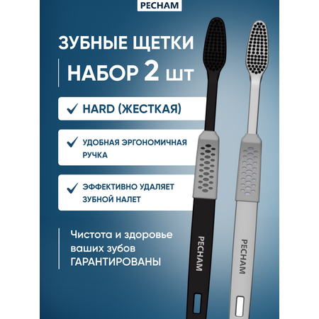 Зубная щетка классическая PECHAM