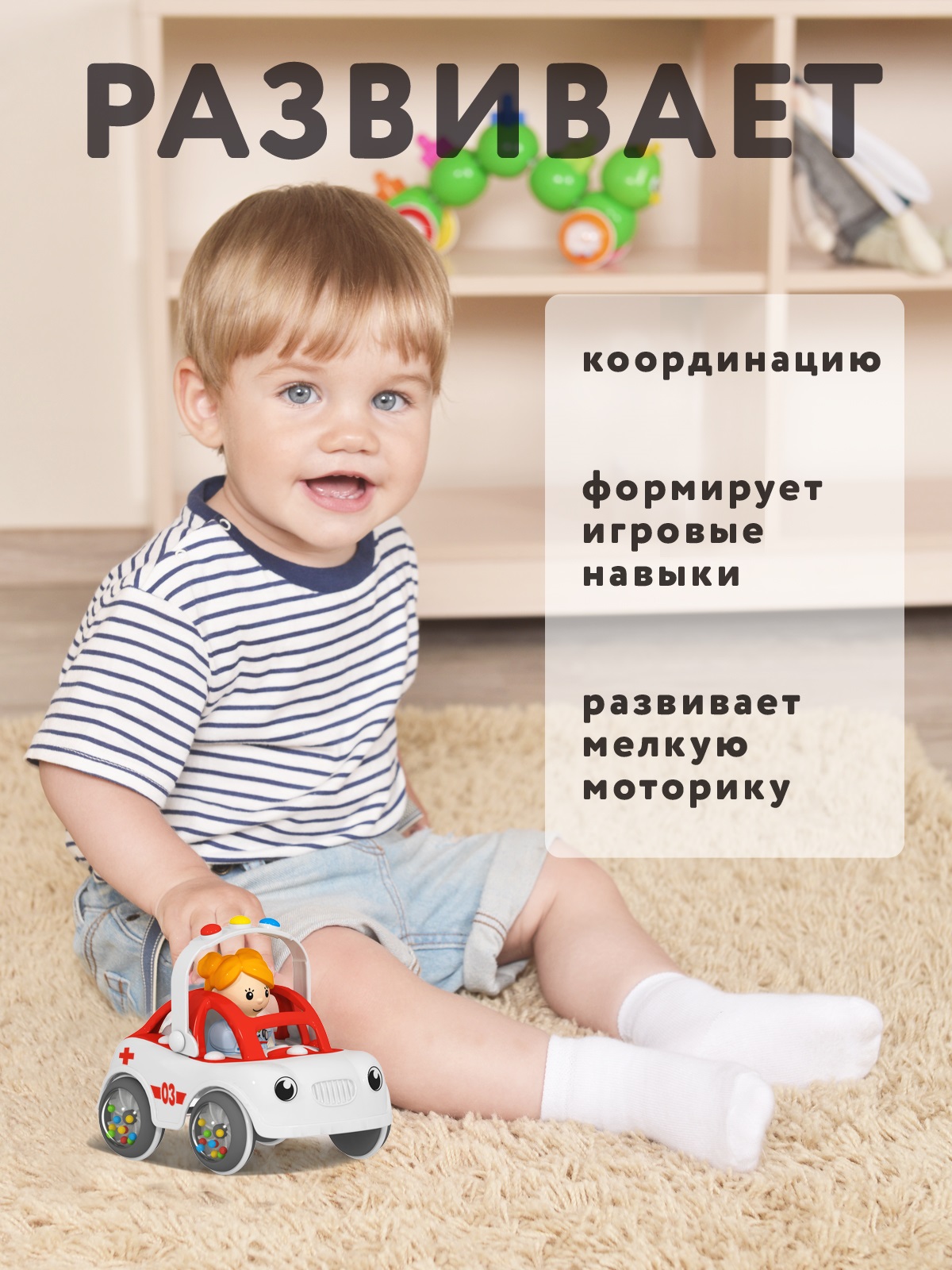 Скорая помощь STELLAR Машинка Бусинка. Скорая - фото 3