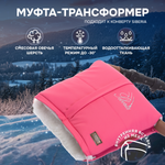 Муфта Nuovita