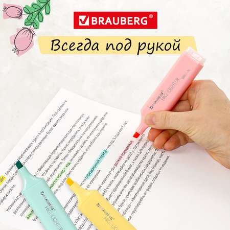 Текстовыделители Brauberg 4 цв.