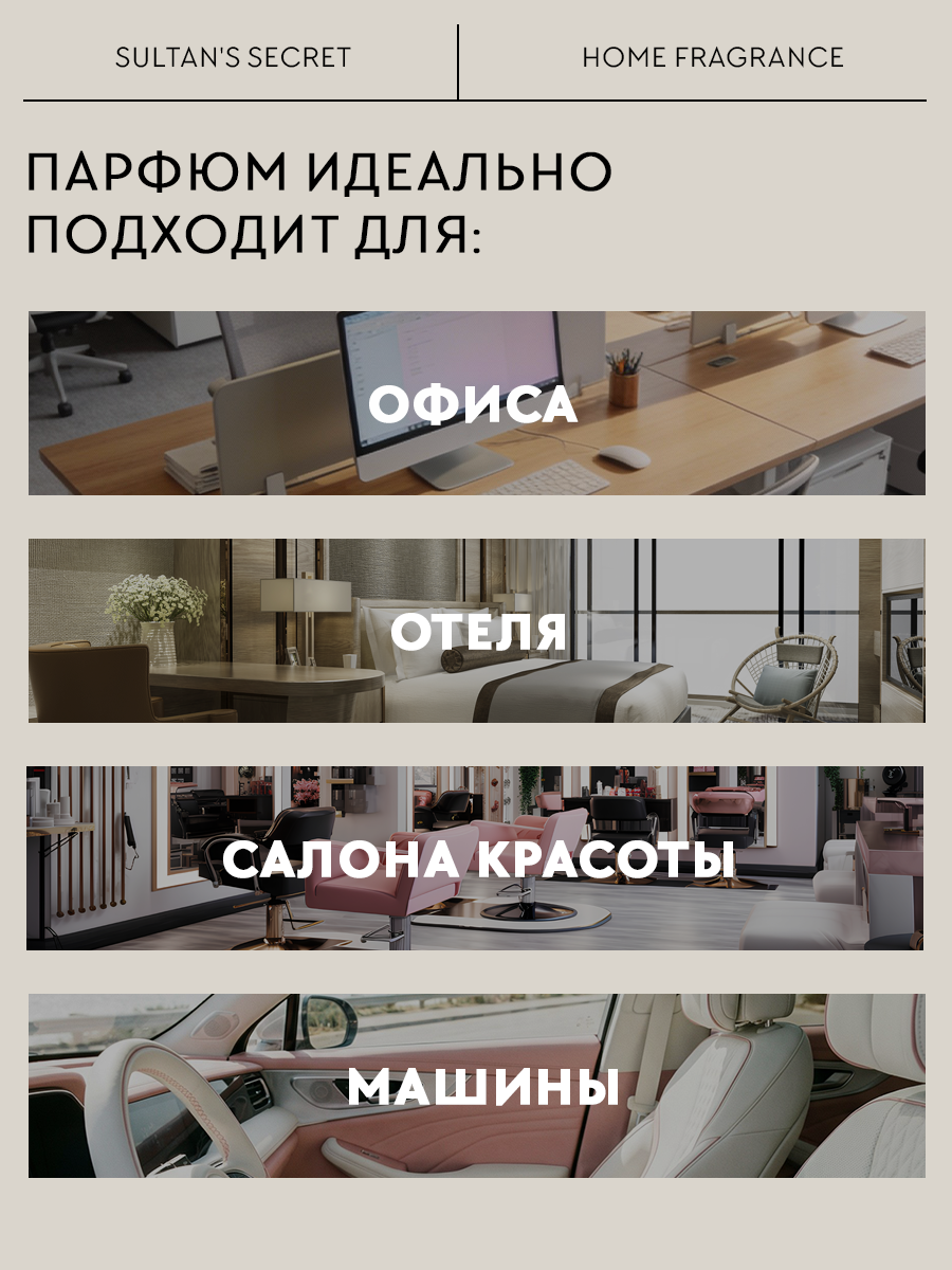 Диффузор для дома 8SLOW Sultan's Secret - фото 4