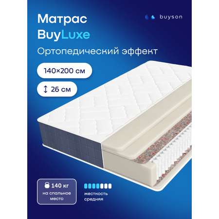 Матрас buyson BuyLuxe 140х200