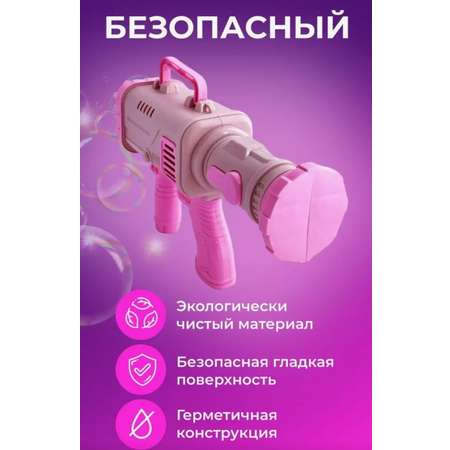 Пистолет для выдувания BalaToys Базука