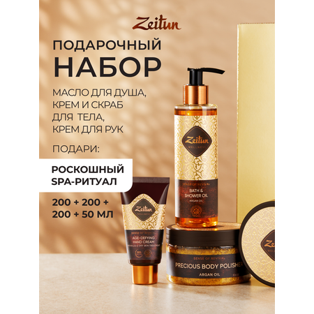 Набор средств Zeitun