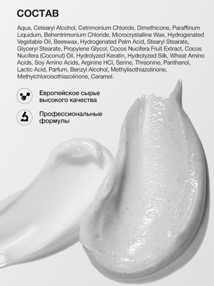 Маска Tashe Professional 500 мл 1 шт. - фото 9