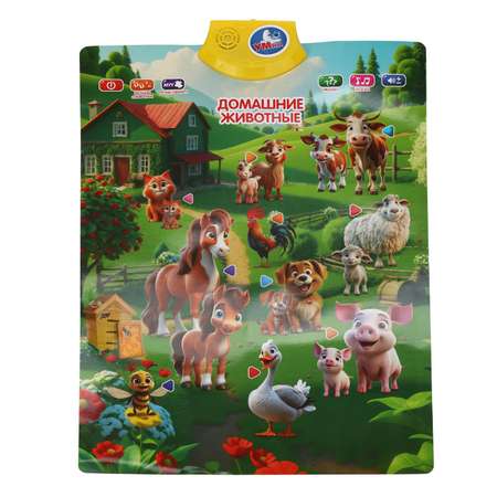 Игрушка УМка планшет Домашние животные
