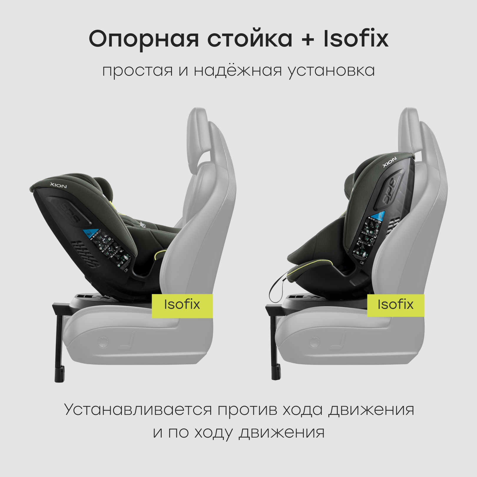 Автокресло Happy Baby Xion Isofix 0+/1/2/3 (0-36 кг) зеленый - фото 6