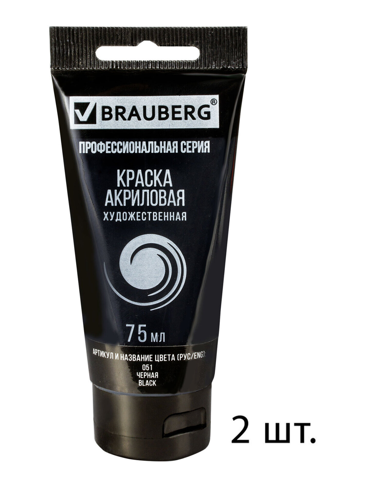 Краски акриловые Brauberg 2 цв. - фото 15