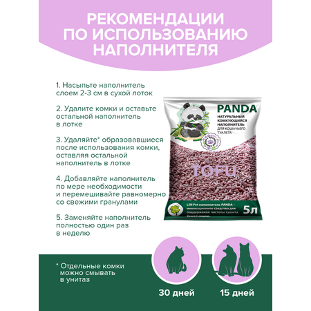 Наполнитель Lilli Pet 5 л впитывающий, растительный