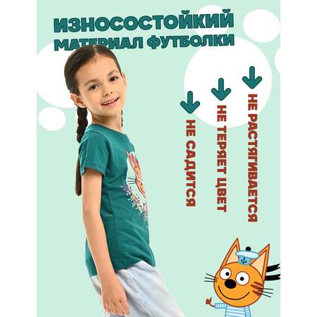 Футболка Три кота