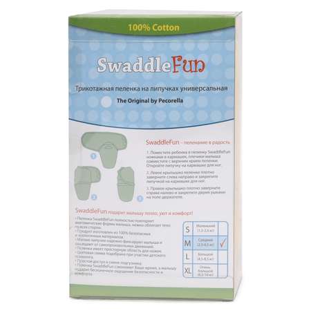 Конверт пеленальный (кокон) Pecorella SwaddleFun Mid yellow