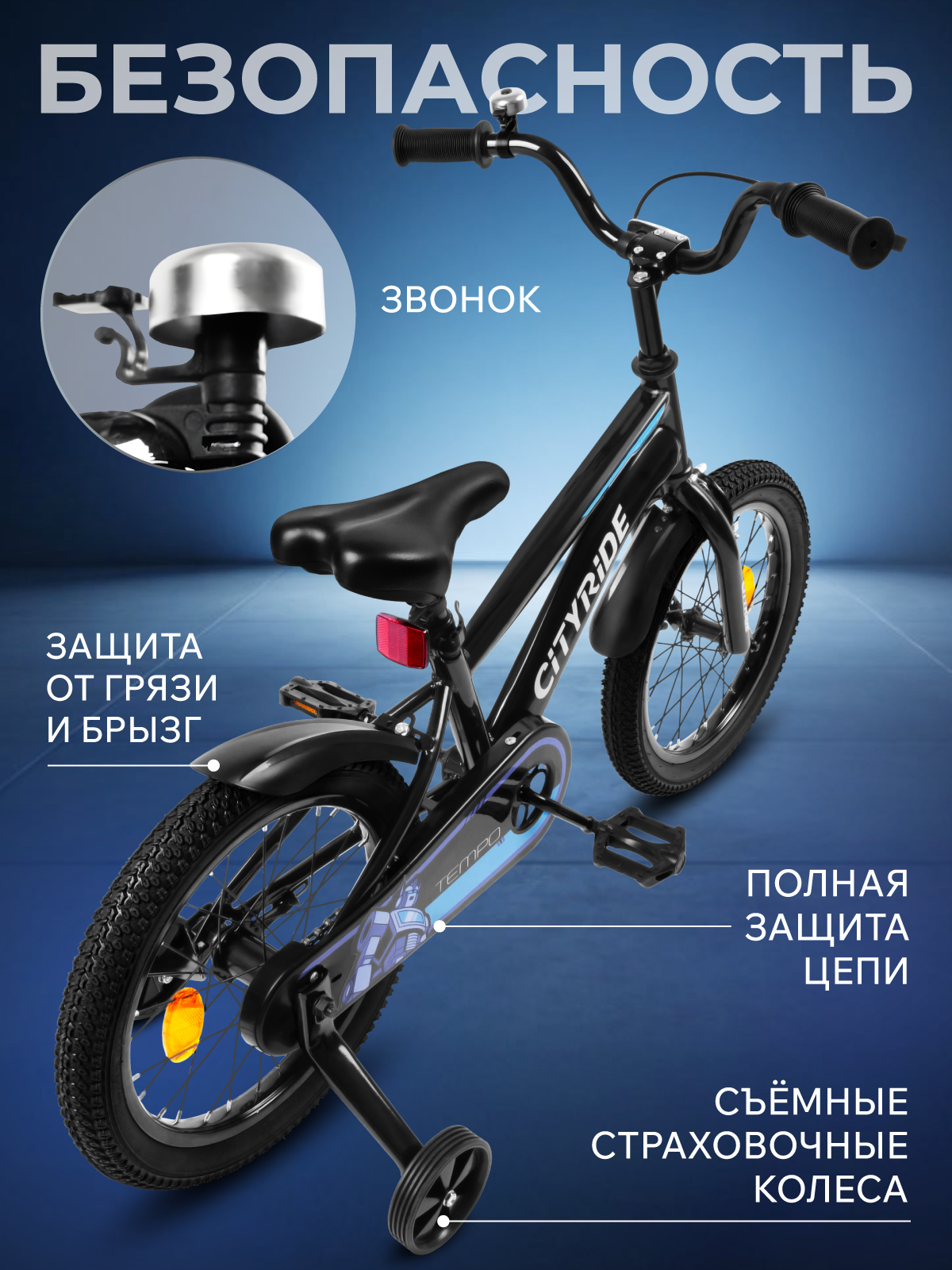 Двухколесный велосипед CITYRIDE 16 дюймов - фото 5