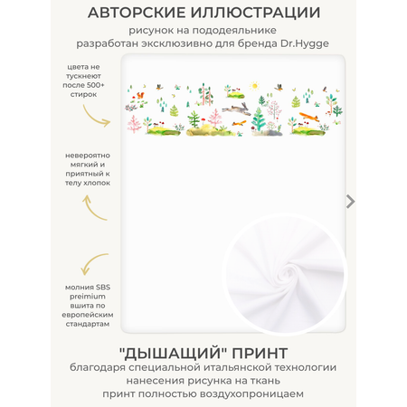 Детское постельное белье Dr. Hygge HG220103/лес