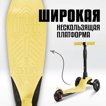 Самокат !Дерзкий трехколесный