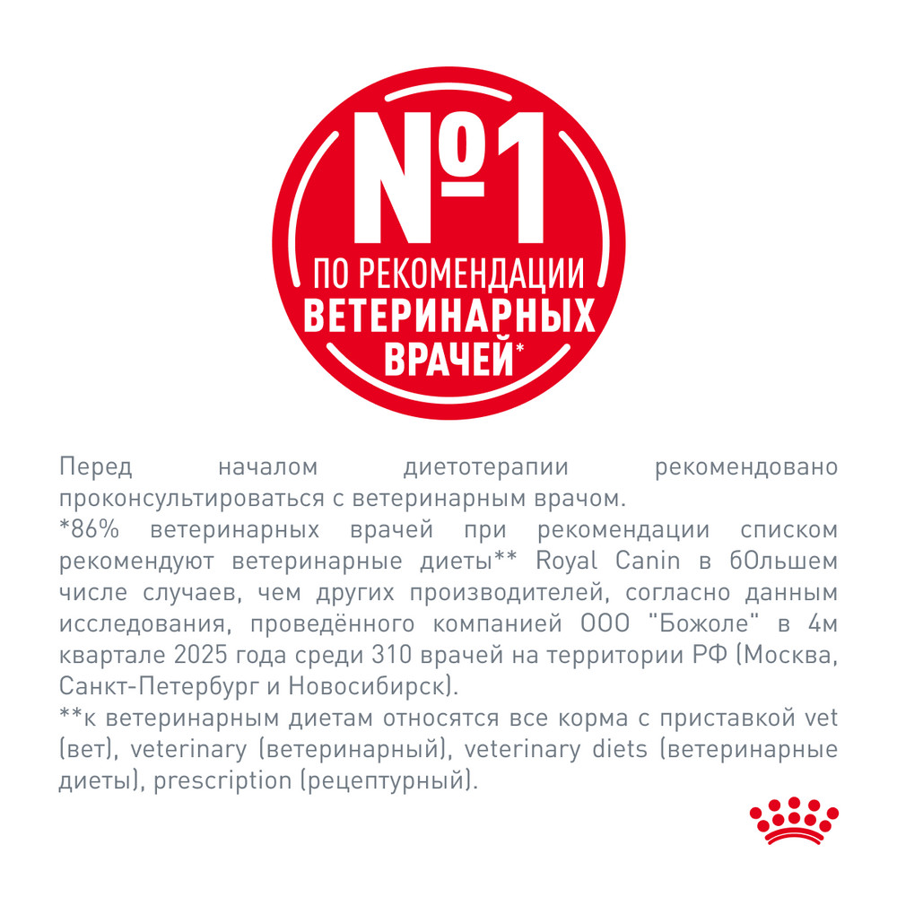 Корм для собак ROYAL CANIN Diabetic при сахарном диабете 1.5кг - фото 6