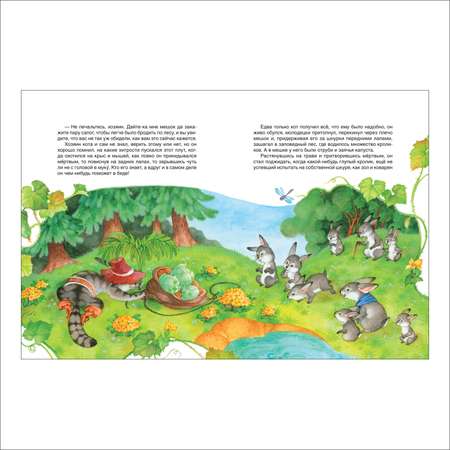 Книга Самые лучшие сказки Перро Брошюры