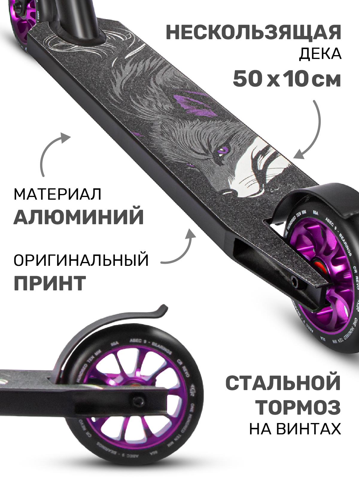 Трюковой самокат CITYRIDE двухколесный - фото 4