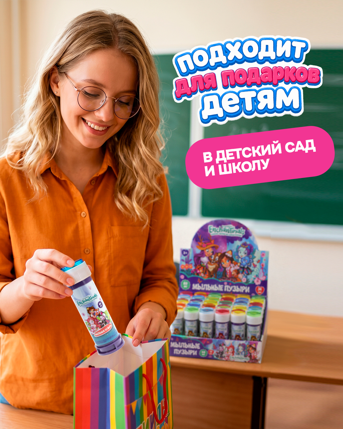 Мыльные пузыри 1TOY набор Enchantimals 36 штук - фото 4