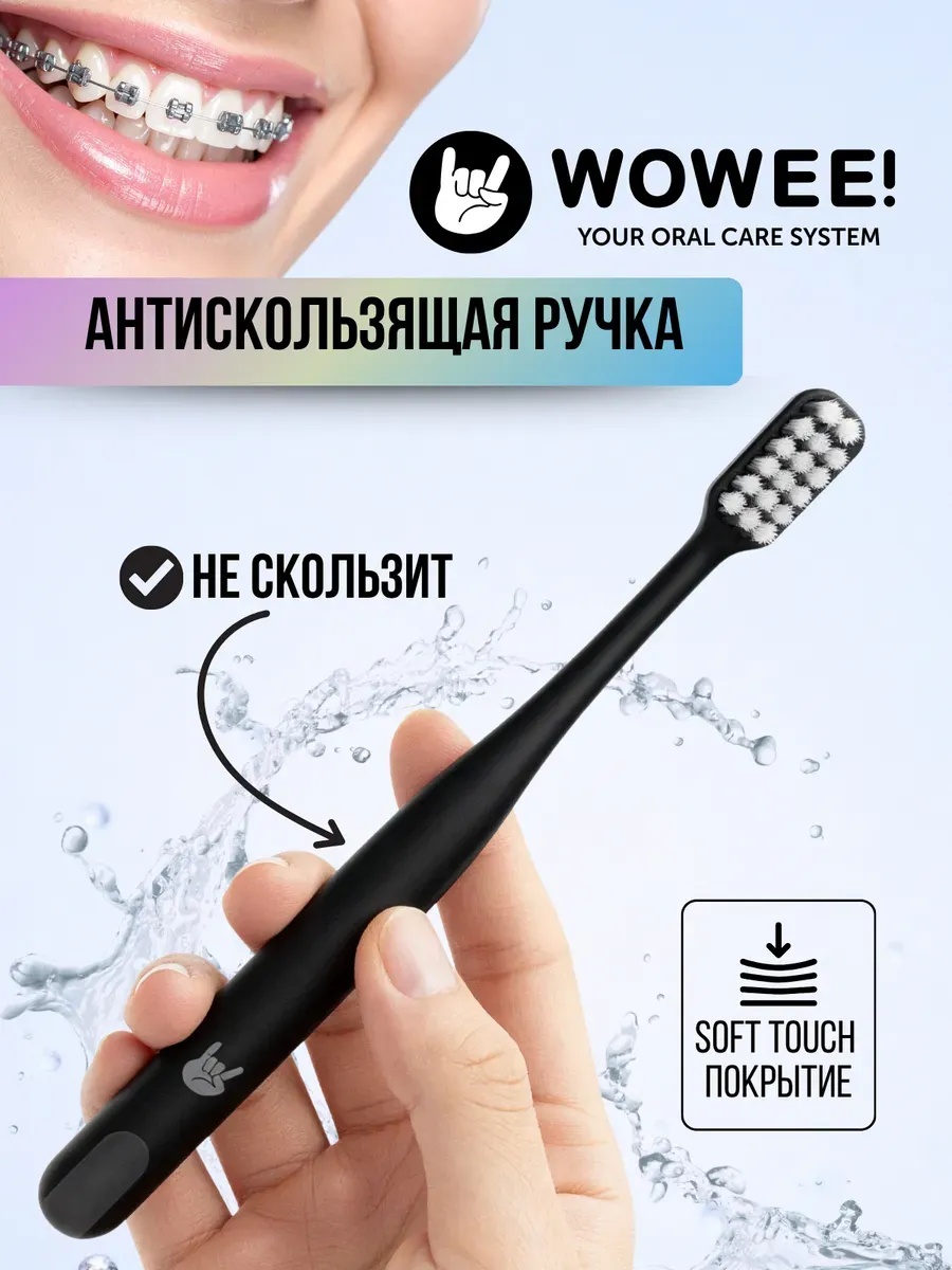 Зубная щетка классическая WOWEE от 12 лет 2 шт. - фото 6