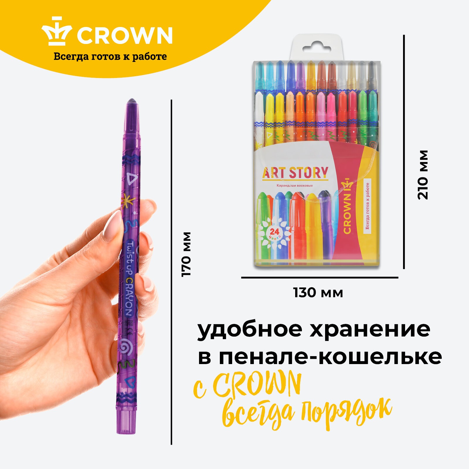 Восковые мелки CROWN 24 шт. - фото 2