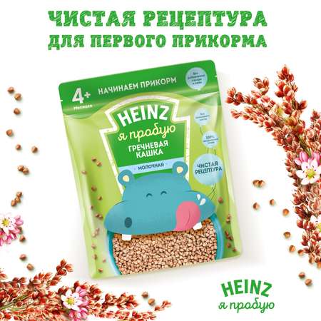 Каша молочная Heinz гречка 180г с 4месяцев