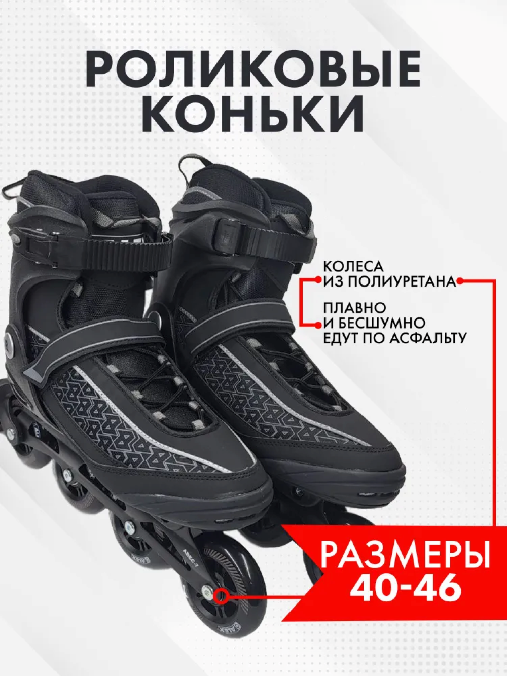 Роликовые коньки SXRide 40 - фото 4