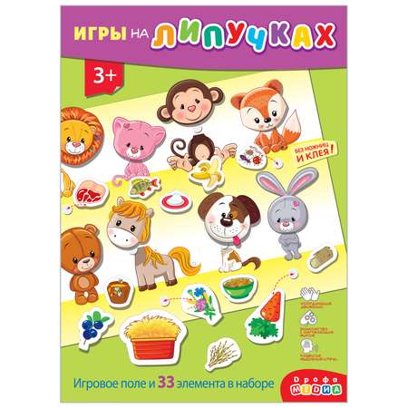 Игра развивающая Дрофа-Медиа Игра с липучками. Кто что ест? 4246