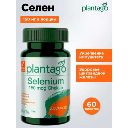 Selenium Селен (Sе) 150 мкг Plantago 60 табл