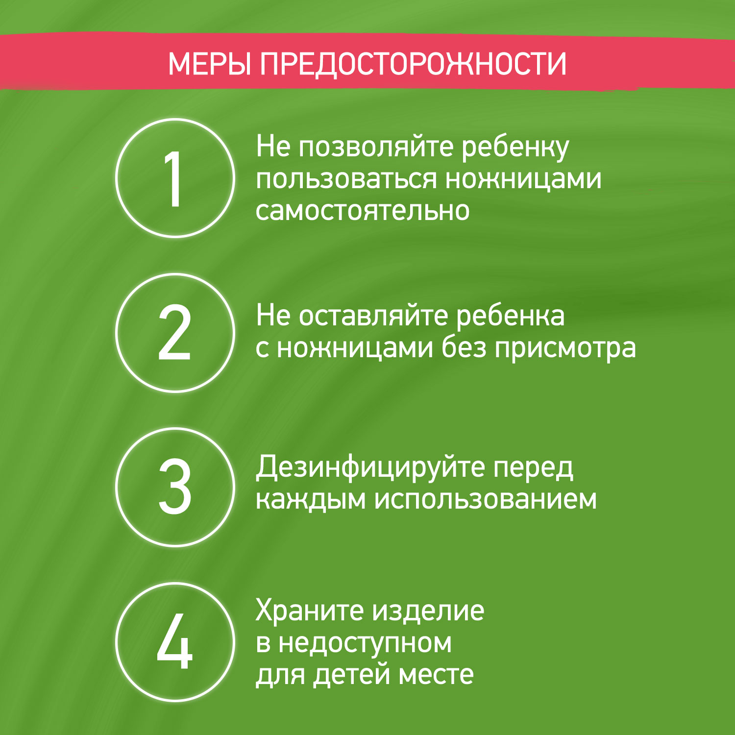 Ножницы ROXY-KIDS - фото 4